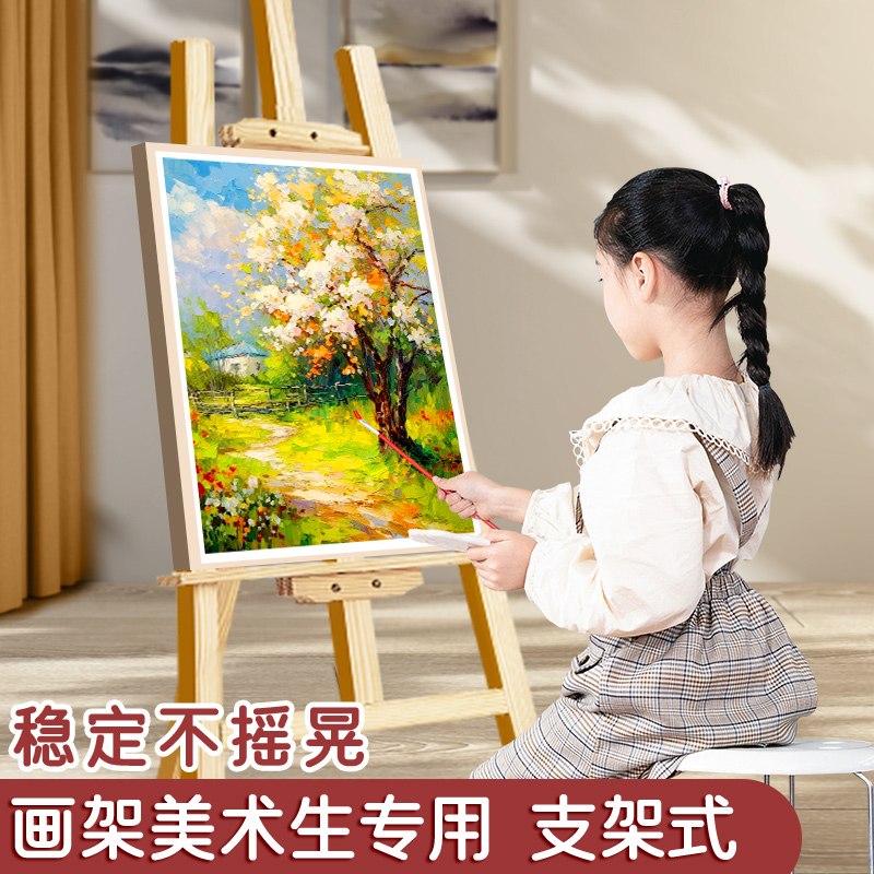 画架展示架支架式美术生专用画板油画素描工具套装木质画画板架专