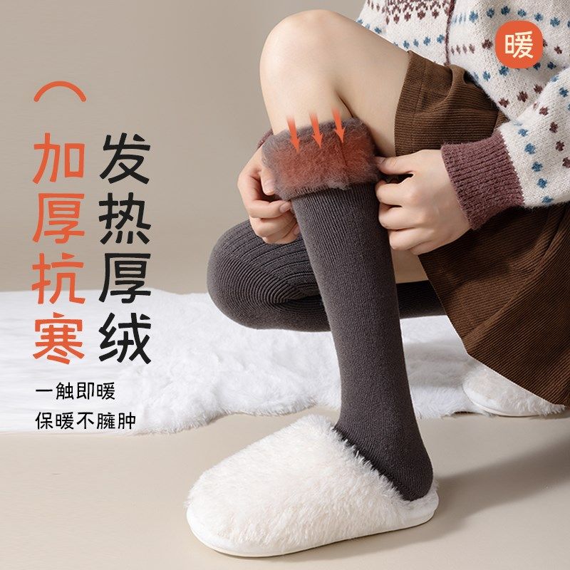 过膝袜子女2024秋冬季长筒袜加绒加厚保暖月子护膝大腿袜仿羊毛绒,女士内衣/男士内衣/家居服,长筒袜,淘宝优惠券,粉丝福利购,淘宝优惠卷