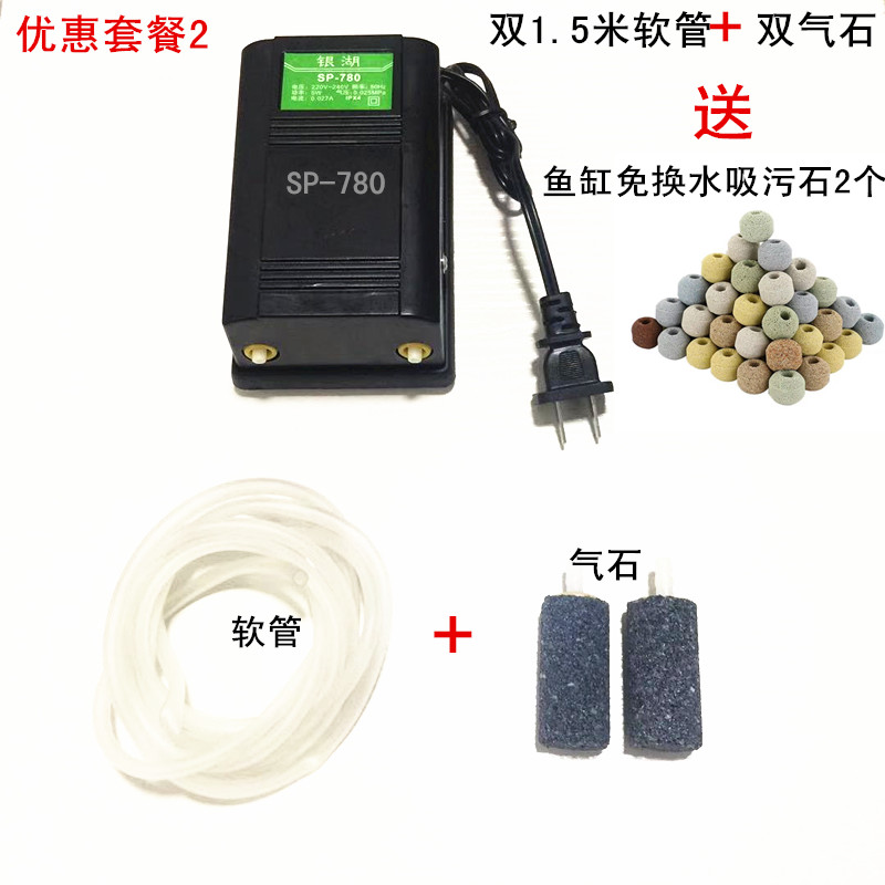 增氧泵小型双气筒家用养鱼氧气泵冲氧泵银湖增氧机新款2米管套装