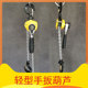 轻型手扳葫芦起重链条牵引手动手板起吊工具电力便携紧线器拉紧器
