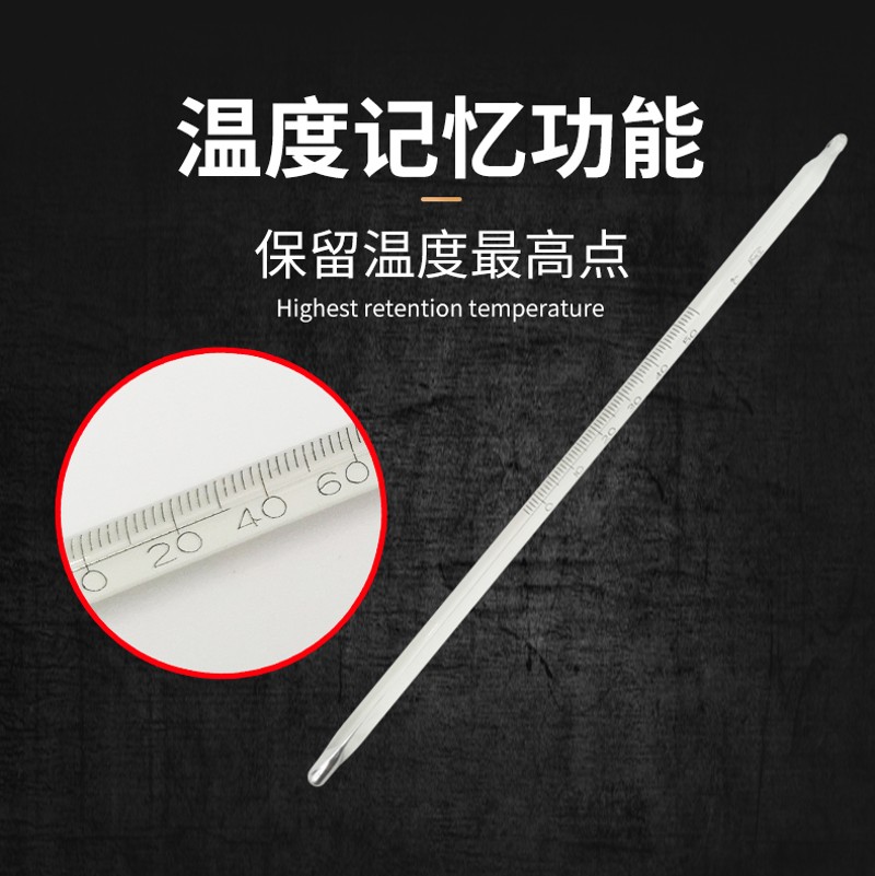 玻璃水银留点温度计锅消毒柜温度表工业实验室停留测温计