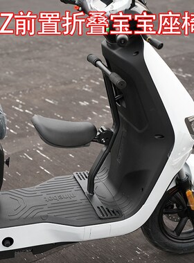 适用于九/号电动车Fzmix折叠座椅FZ前置儿童座椅防水坐垫改装配件