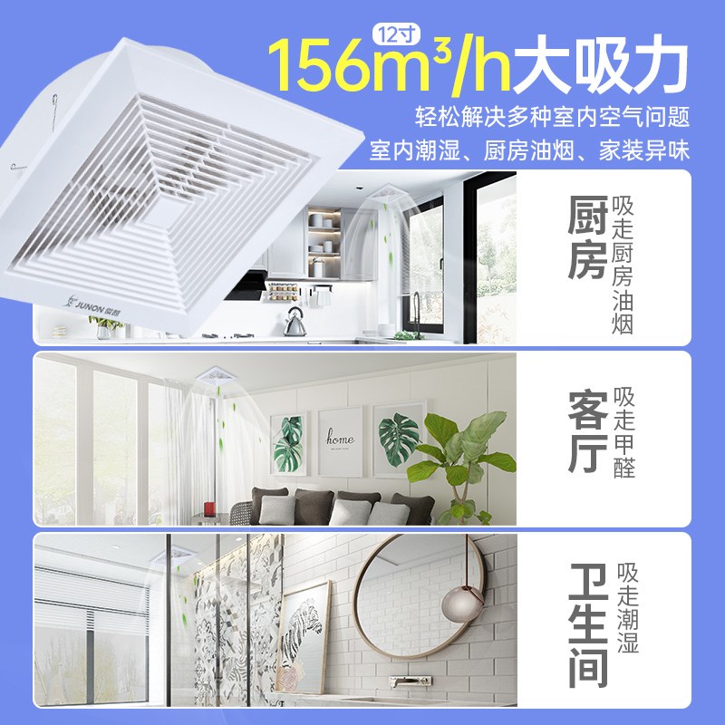 俊朗石膏板吊顶管道排气扇静音换气扇卫生间天花吸顶强力排风扇