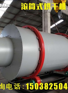 三回程20吨粉煤灰烘干机工业矿粉细砂烘干出厂价原煤炉渣烘干设备