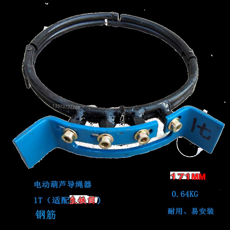 电葫芦导绳器新型钢筋起重葫芦导绳器1T/2T/3T/5T/10T16吨排绳器