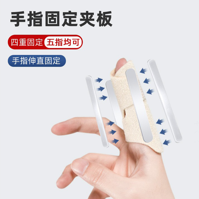 手指固定夹板儿童支撑大小拇指中食指无名指关节弯曲伸直护套支具