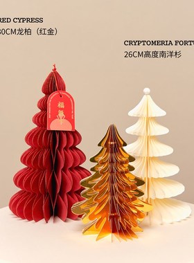 龍柏 千层洒金发财树 客厅玄关龙年装饰摆件 乔迁之喜高级氛围感