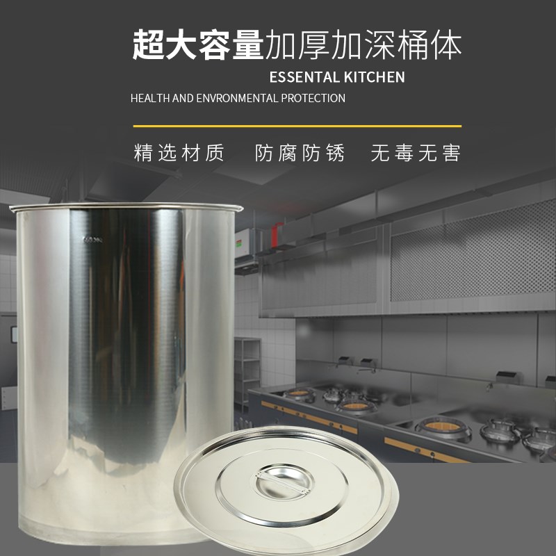 无磁不锈钢水桶加厚汤桶商用油桶带盖圆桶大容量储水桶无耳桶