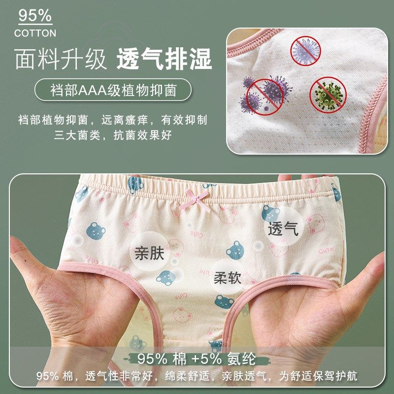 3条装女童内裤薄款女宝宝A类三角裤短裤大童纯棉儿童平角抗菌底裤,童装/婴儿装/亲子装,内裤,淘宝优惠券,粉丝福利购,淘宝优惠卷