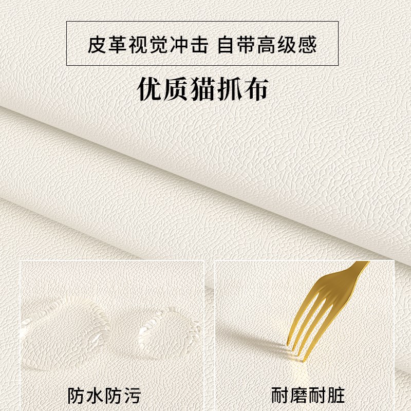 床头软包靠背靠枕床榻榻米靠垫2023新款床上靠背垫自粘套罩可定制