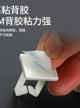自粘式固定座WT-1 2 3 4 1216电线固定夹理线器自粘式排线器线