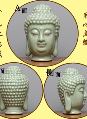 原产地汝窑汝瓷中式禅意佛首头像佛系桌面摆件多宝阁工艺品装饰品