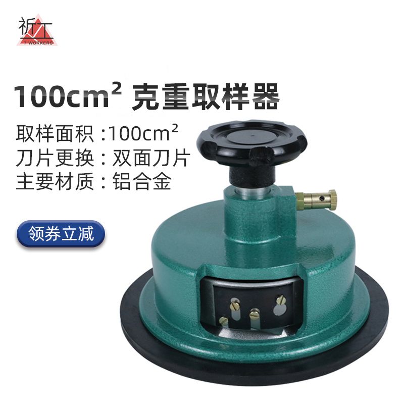 祈工100cm2圆盘取样器纸张取样器布料克重仪纺织耗材取样刀