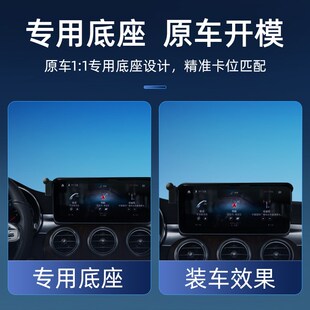 奔驰新C级手机车载支架GLC300 c260l GLA V260 S级屏幕专用导航架