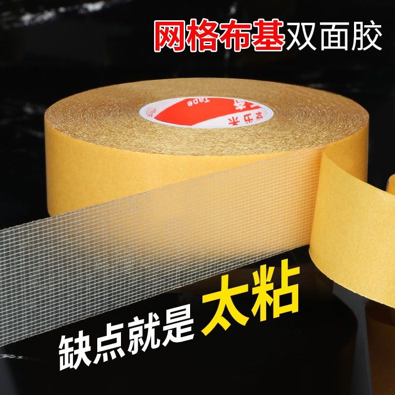 纱窗防蚊贴纱网纱门自粘双面胶家用免打孔隐形伸缩纱窗网边框胶布