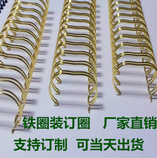 25.4mm 23孔双线圈铁环yo圈台历圈挂历圈订制6.4mm 装 订铁圈34孔