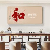 福字装 饰画挂钟店铺插电LED电子钟客厅钟表静音恭喜发财年年有余