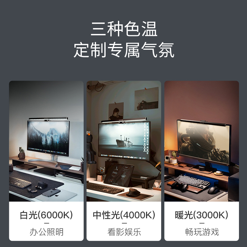 显示器挂灯曲屏护眼灯打游戏电竞笔记本台灯台式电脑屏幕补光灯