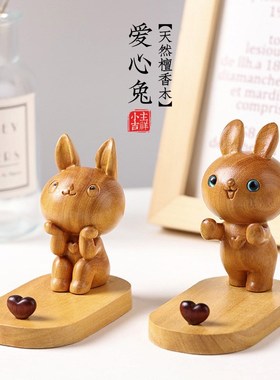 可爱兔檀香木雕桌面小摆件手机支架送情侣创意生日礼物情人节男女