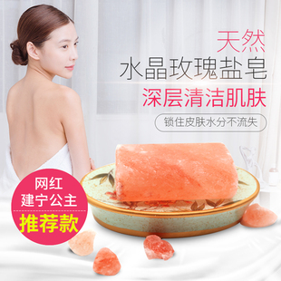 建宁公主喜马拉雅天然红盐皂 玫瑰盐皂 手工皂研磨盐石皂 粉盐皂