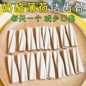 月亮狗狗零食奶酪薄荷洁齿骨幼小型犬磨牙棒清口气美毛补钙咬胶棒