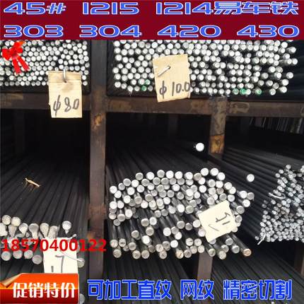 1215易车铁 1214 45#钢冷拉棒8 10 12 14 15 16 18 20 22 24mm