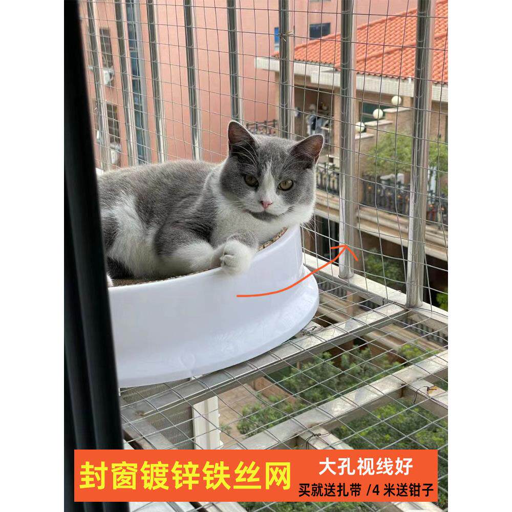 阳台垫网 防猫跳窗铁丝网 阳台防盗窗防掉网露台封窗养猫金属网格