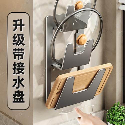 高端锅盖架子免打孔壁挂式厨房置物架菜板多功能砧板放置器神器