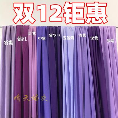 婚礼弹力布紫色婚庆牛奶丝吊顶韩式纱幔整卷布挂布背景布装饰布