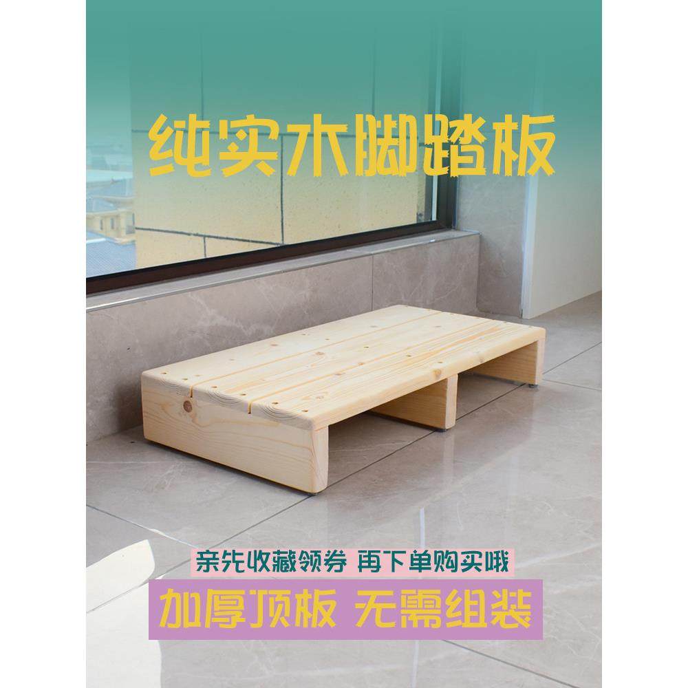 可定制实木脚踏台阶脚踩板垫脚凳楼梯踏板办公搁脚阳台垫高踏脚凳