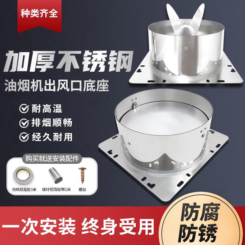 吸抽油烟机通用出风口底座金属耐高温配件止回阀管道拢烟罩排烟管