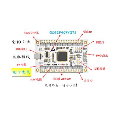 GD32F407VGT6核心板GD32F407VGT6小系统板GD32F407VGT6开发板
