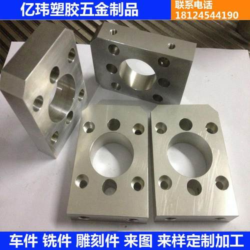 铝合金零件加工 铝件铝棒黄铜铝板6061 5052 7075CNC车床零件加工