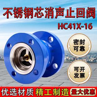 不锈钢芯消声止回阀HC41X-16消音立式卧式单向阀 水泵止回阀DN100