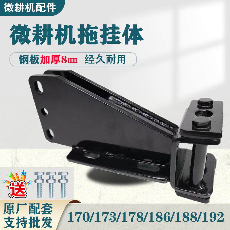 汽柴油微耕机拖挂体配件大全旋耕机松土机耕田机牵引后桥173/186F