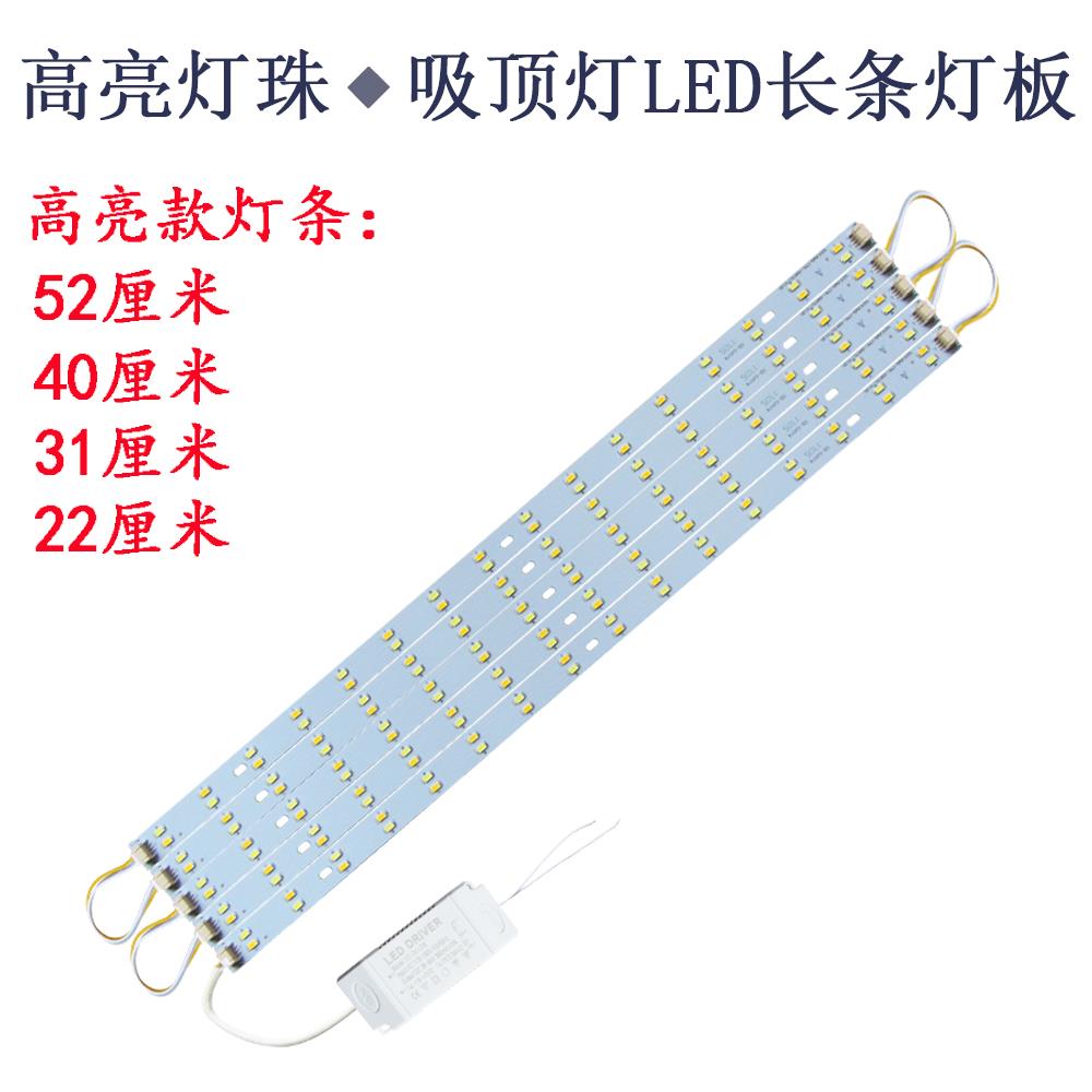 LED吸顶灯改装灯带灯条长条改造LED灯板 H灯管长方形灯珠光源贴片