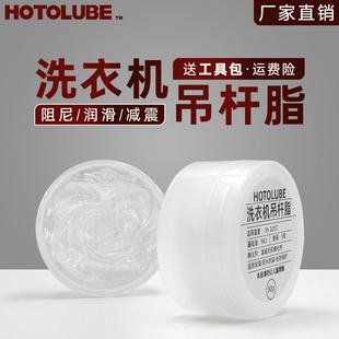 高粘度平衡杆减震避震润滑油 洗衣机吊杆阻尼脂 弹簧杆防水防腐