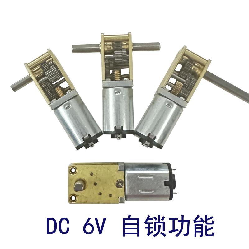 1218-N20微型直流减速电机蜗轮蜗杆自锁双轴加长轴DC6V12V大扭矩图片