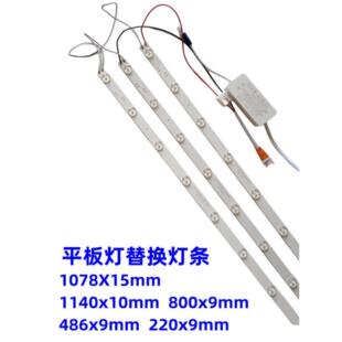 led平板灯替换灯条光源300X600X1200长条集成吊顶芯改造灯板透镜
