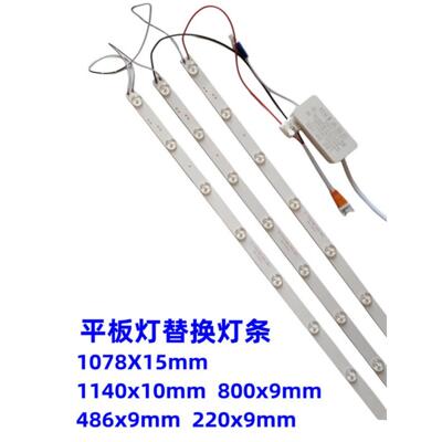 led平板灯替换灯条光源300X600X1200长条集成吊顶芯改造灯板透镜