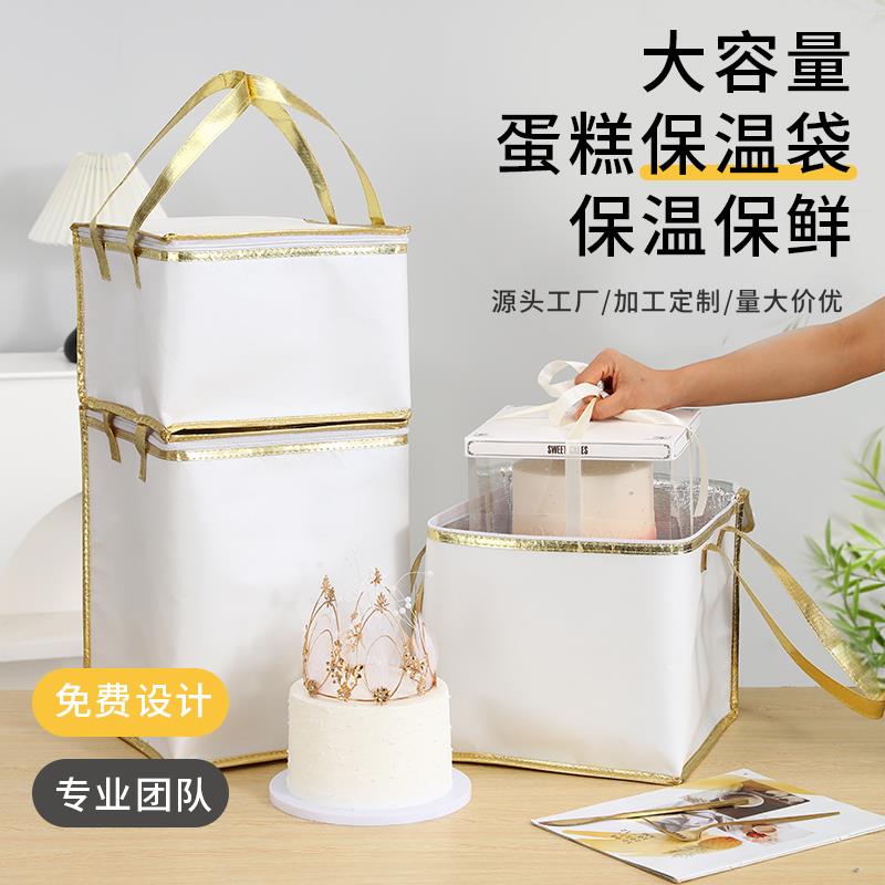 蛋糕保温袋定制印LOGO防水铝箔加厚保鲜保冷手提冷冻食品冷藏冰袋