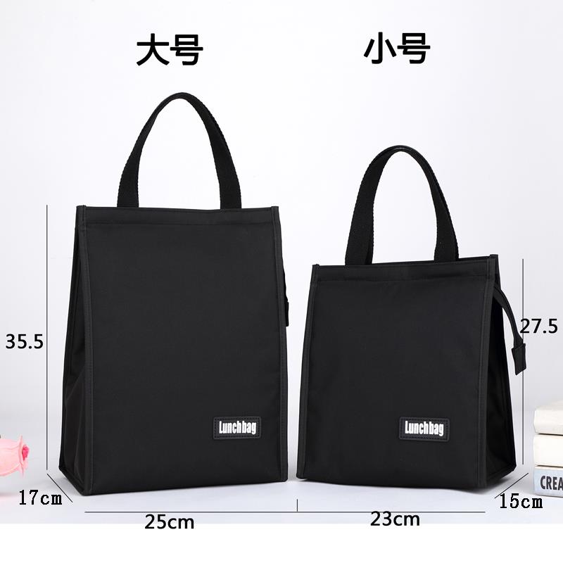 便当带子铝箔加厚牛津便当包上班带饭的手提包冷藏保鲜保温袋黑色