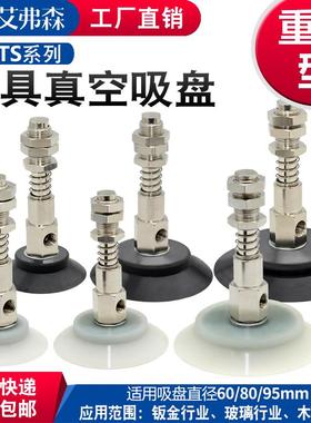 气立可机械手真空吸盘PATS-60/80/95-10/30缓冲金具工业气动配件