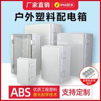迎欣戶外塑料電箱監(jiān)控電表配電箱雙層門搭扣防水盒室外電氣基業(yè)箱