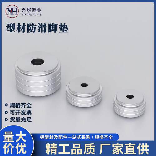 欧标2020铝型材脚垫30/40精加工地脚连接件 防震防滑垫脚支撑脚杯