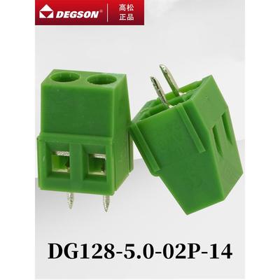 DG128-5.0/5.08-02P/03P-14-1000AH高松DEGSON螺钉式PCB接线端子