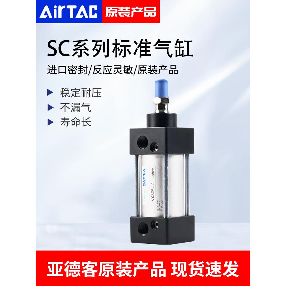 亚德客SC大缸径标准气缸SC125/160X350/400/450/500/600/1000 S