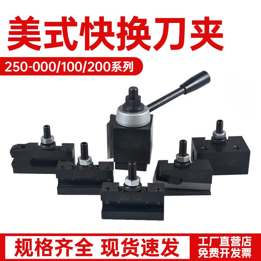 美式快换刀夹体活塞楔式车镗削一体五夹刀架套装 250-000/100/200