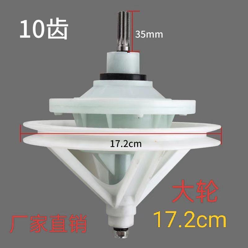 通用型半自动双槽洗衣机减速器10齿11齿方轴变速器涤总成双缸配件