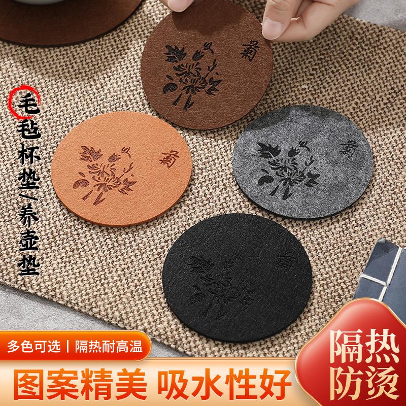 毛毡茶杯垫茶席餐桌垫杯垫创意吸水隔热防滑垫功夫茶道配件可定制
